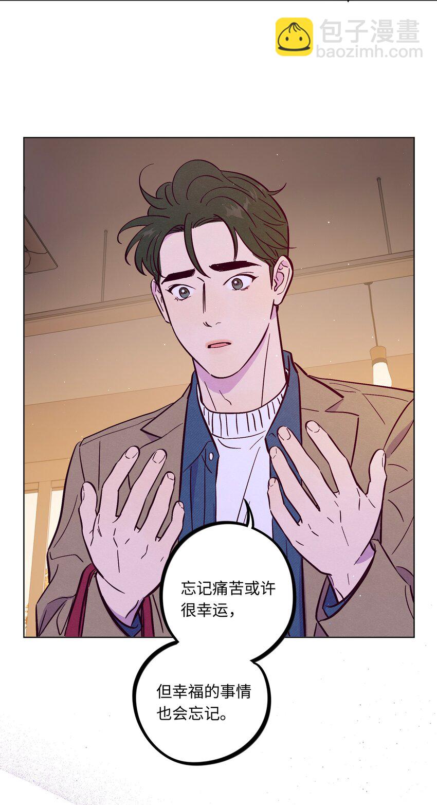 套住狐狸醫生 - 第103話 那個小男孩不是我 - 4