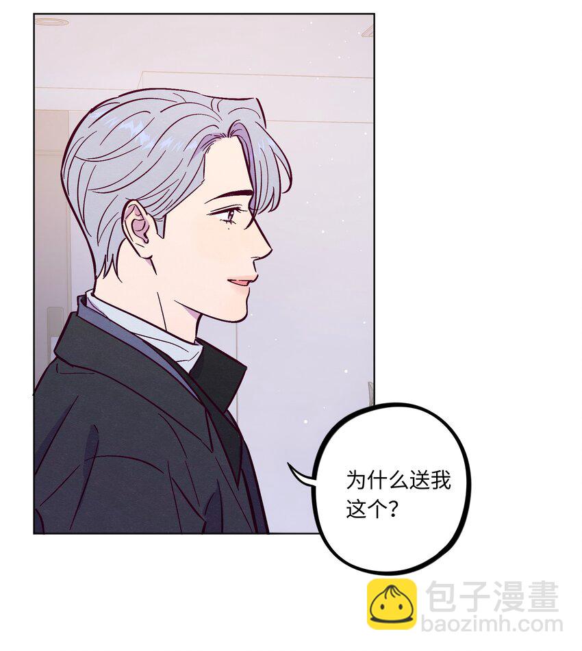 套住狐狸醫生 - 第103話 那個小男孩不是我 - 2