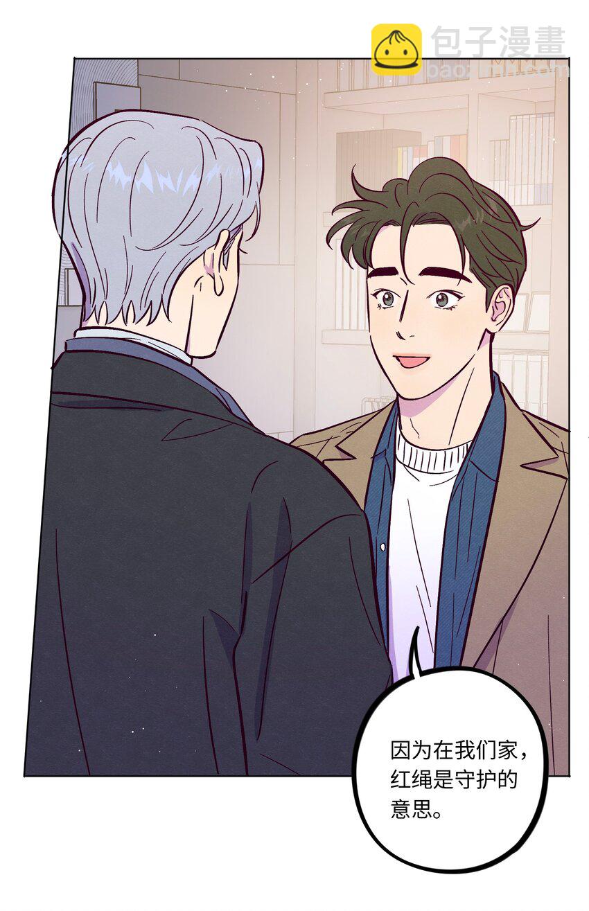 套住狐狸醫生 - 第103話 那個小男孩不是我 - 3