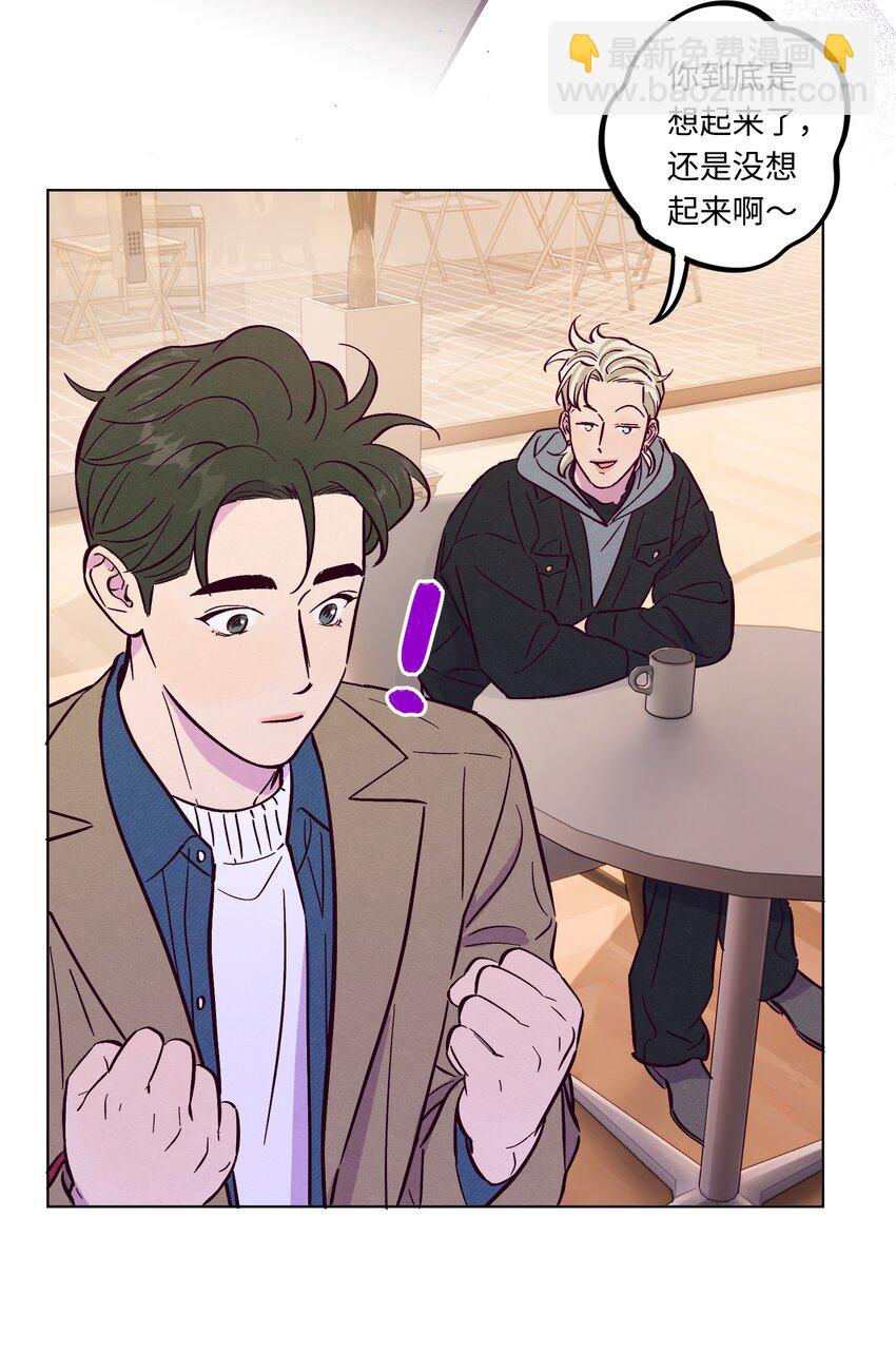 套住狐狸醫生 - 第103話 那個小男孩不是我 - 6