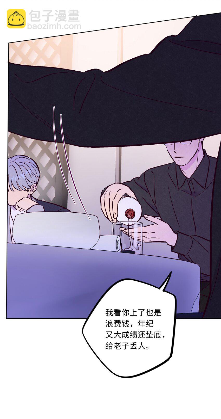 套住狐狸醫生 - 第105話 挺沒用的 - 4