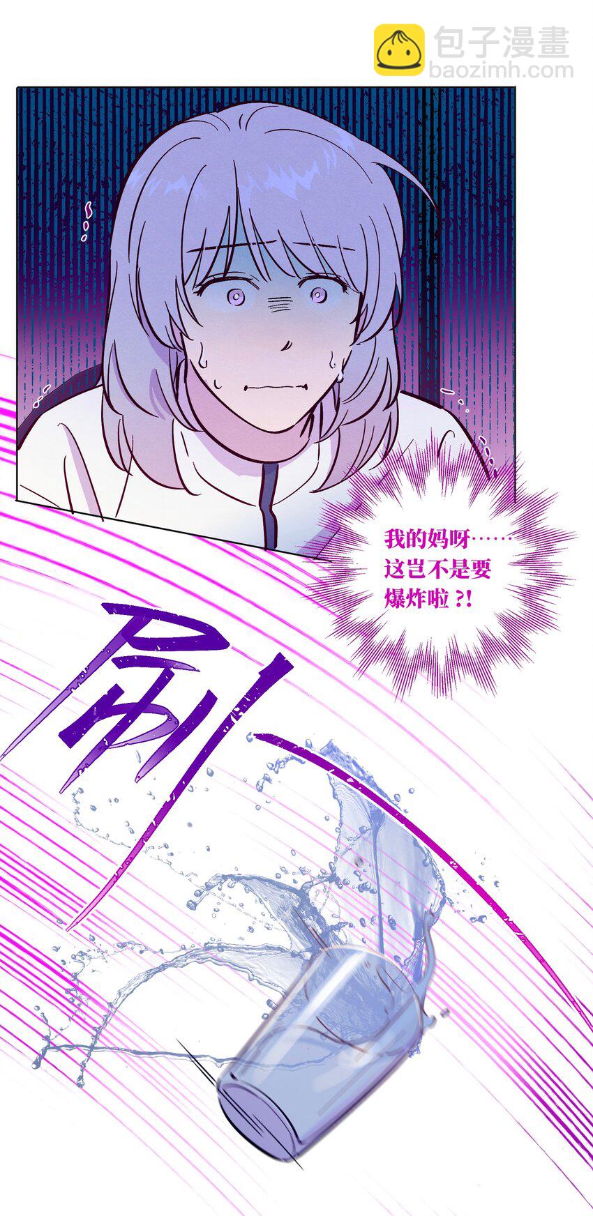 套住狐狸醫生 - 第105話 挺沒用的 - 3