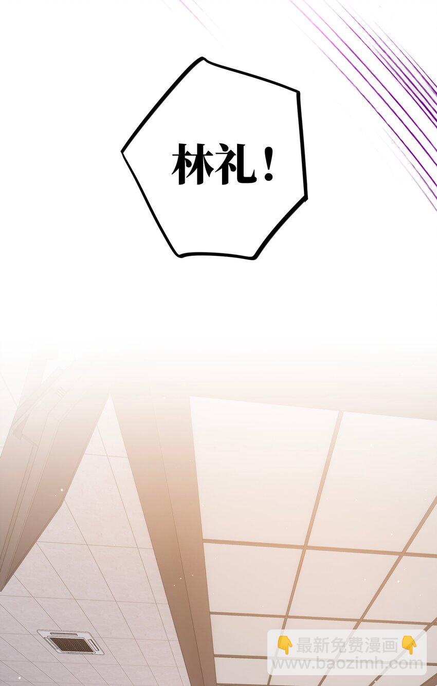 套住狐狸醫生 - 第105話 挺沒用的 - 4