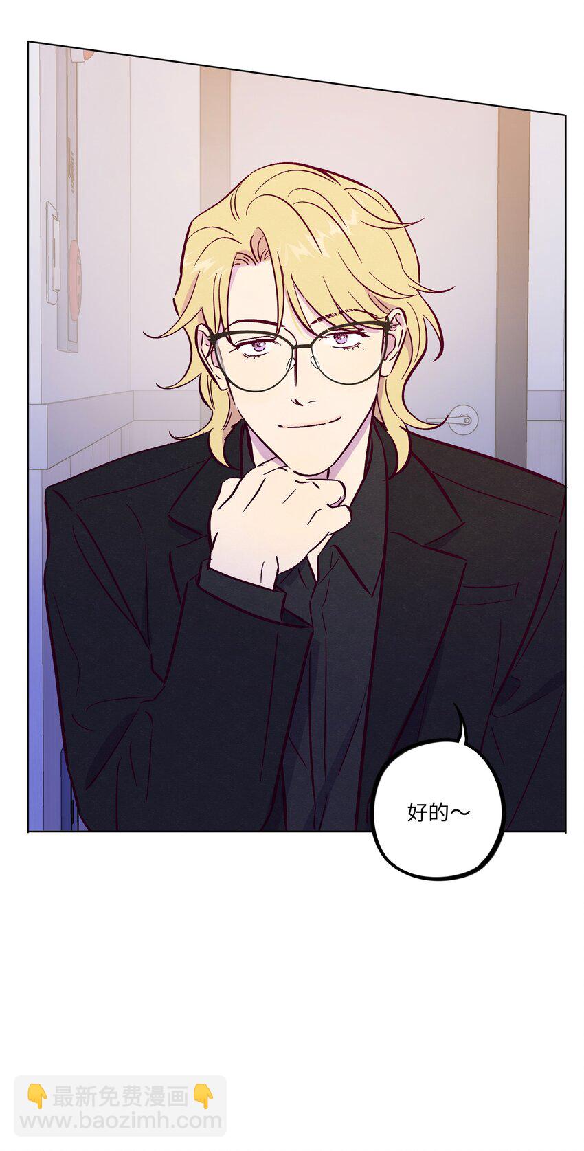 套住狐狸醫生 - 第105話 挺沒用的 - 3