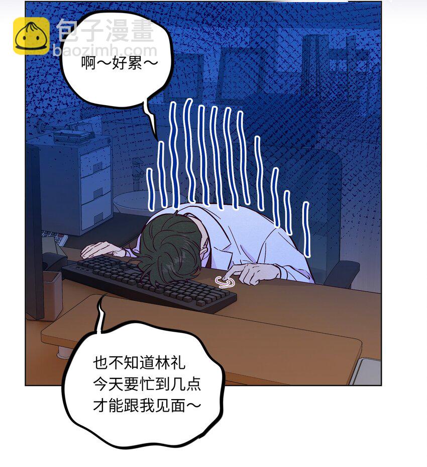 套住狐狸醫生 - 第105話 挺沒用的 - 2