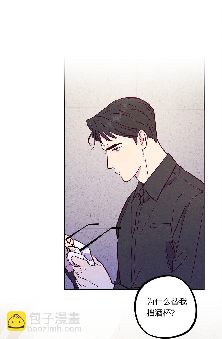 套住狐狸醫生 - 第105話 挺沒用的 - 4