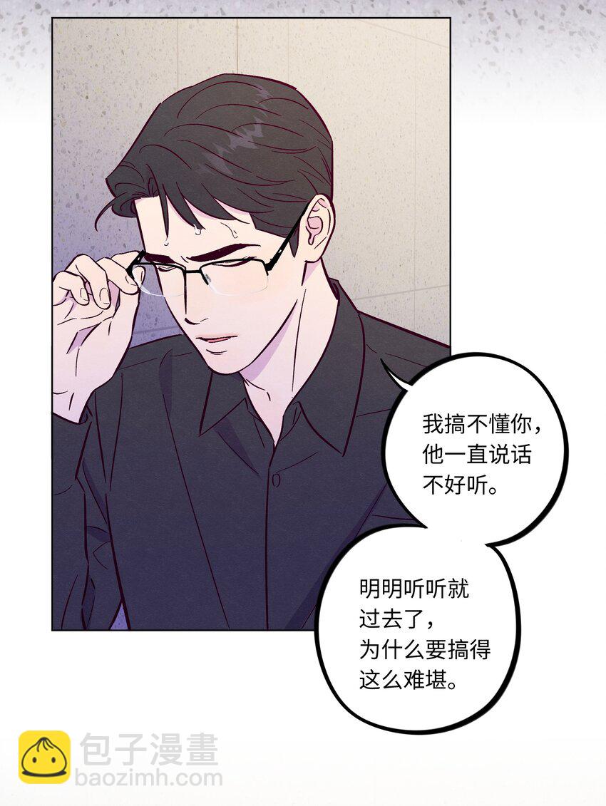 套住狐狸醫生 - 第105話 挺沒用的 - 6