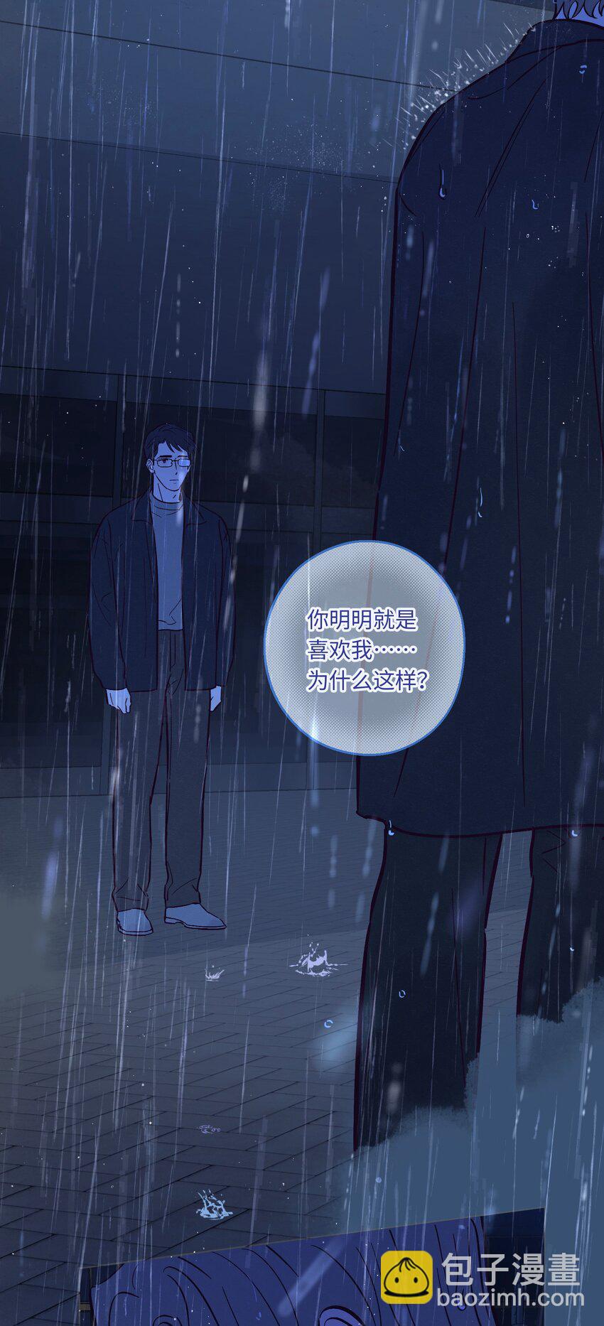 套住狐狸醫生 - 第105話 挺沒用的 - 6