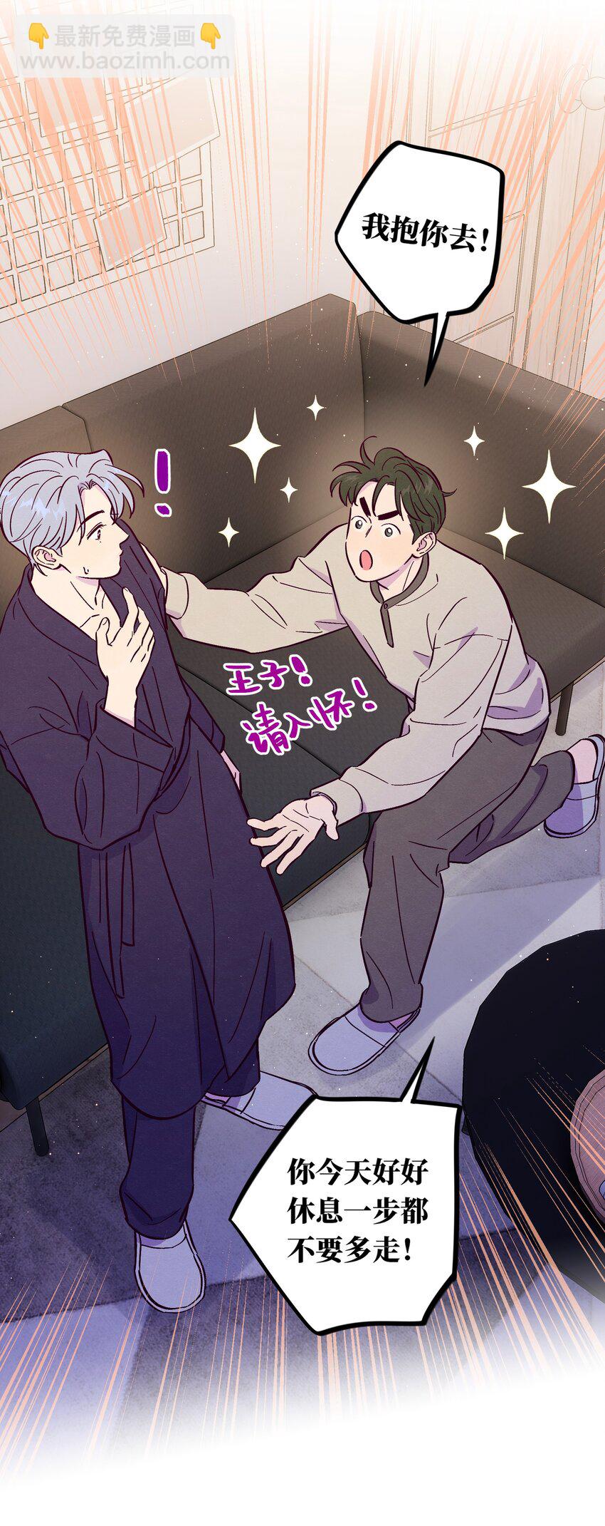 套住狐狸醫生 - 第107話 見家長 - 4