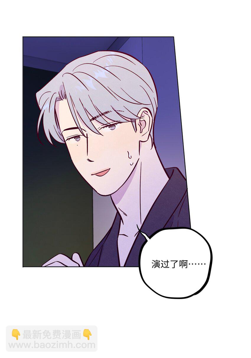 套住狐狸醫生 - 第107話 見家長 - 5