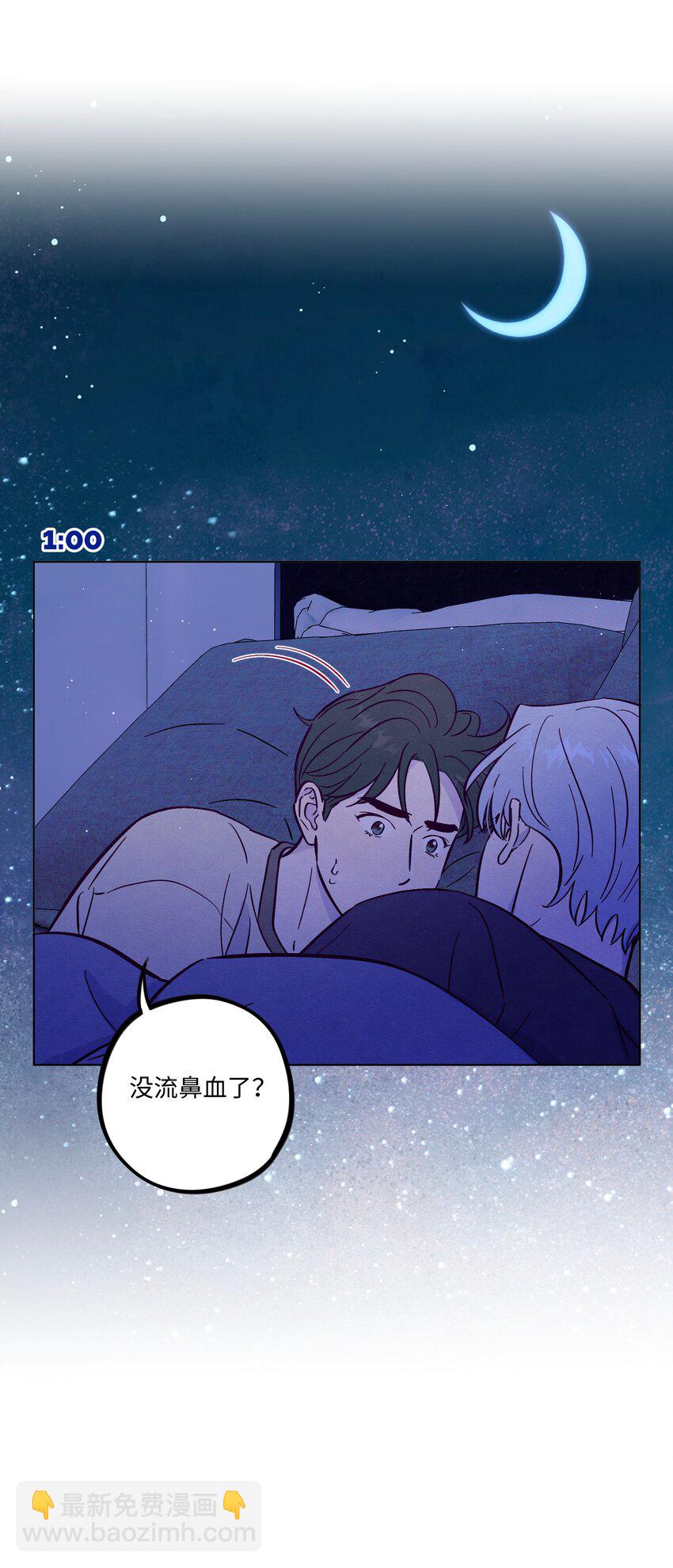 套住狐狸醫生 - 第107話 見家長 - 6