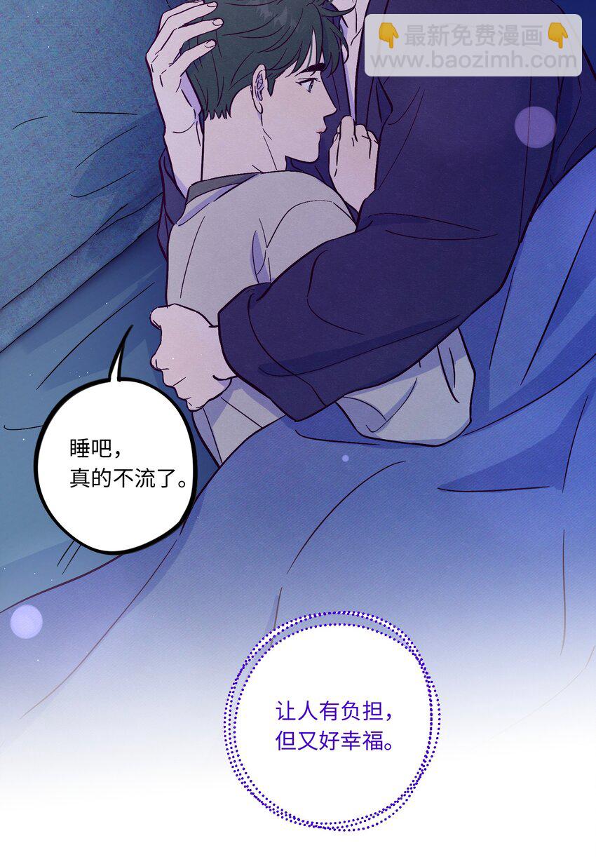 套住狐狸醫生 - 第107話 見家長 - 5