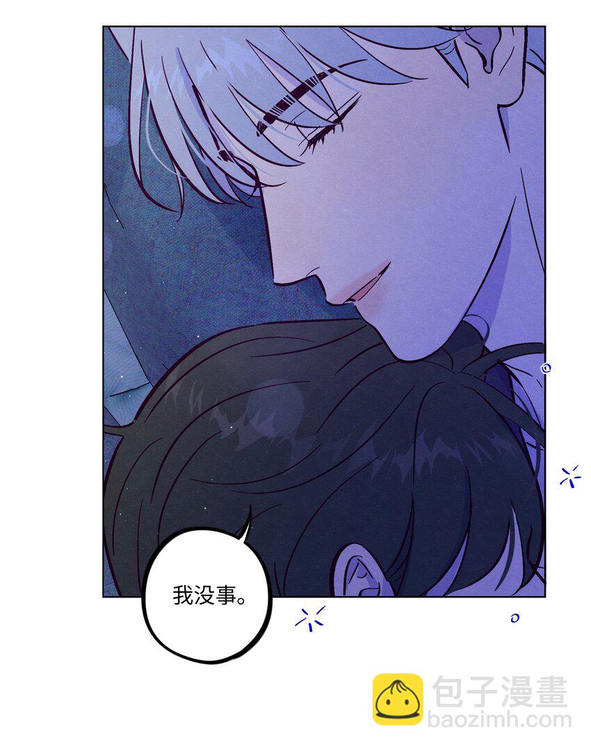 套住狐狸醫生 - 第107話 見家長 - 6