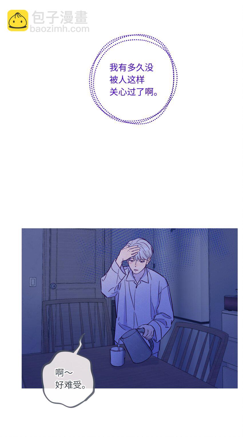 套住狐狸醫生 - 第107話 見家長 - 7