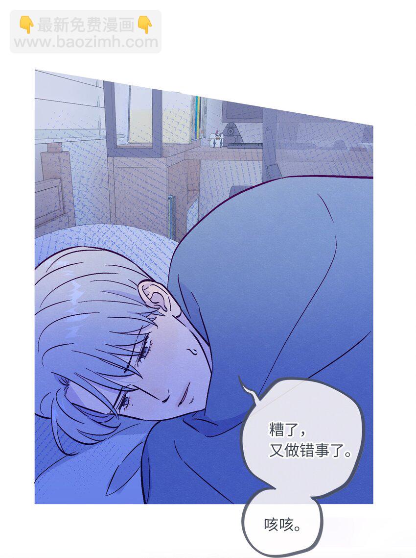 套住狐狸醫生 - 第107話 見家長 - 2