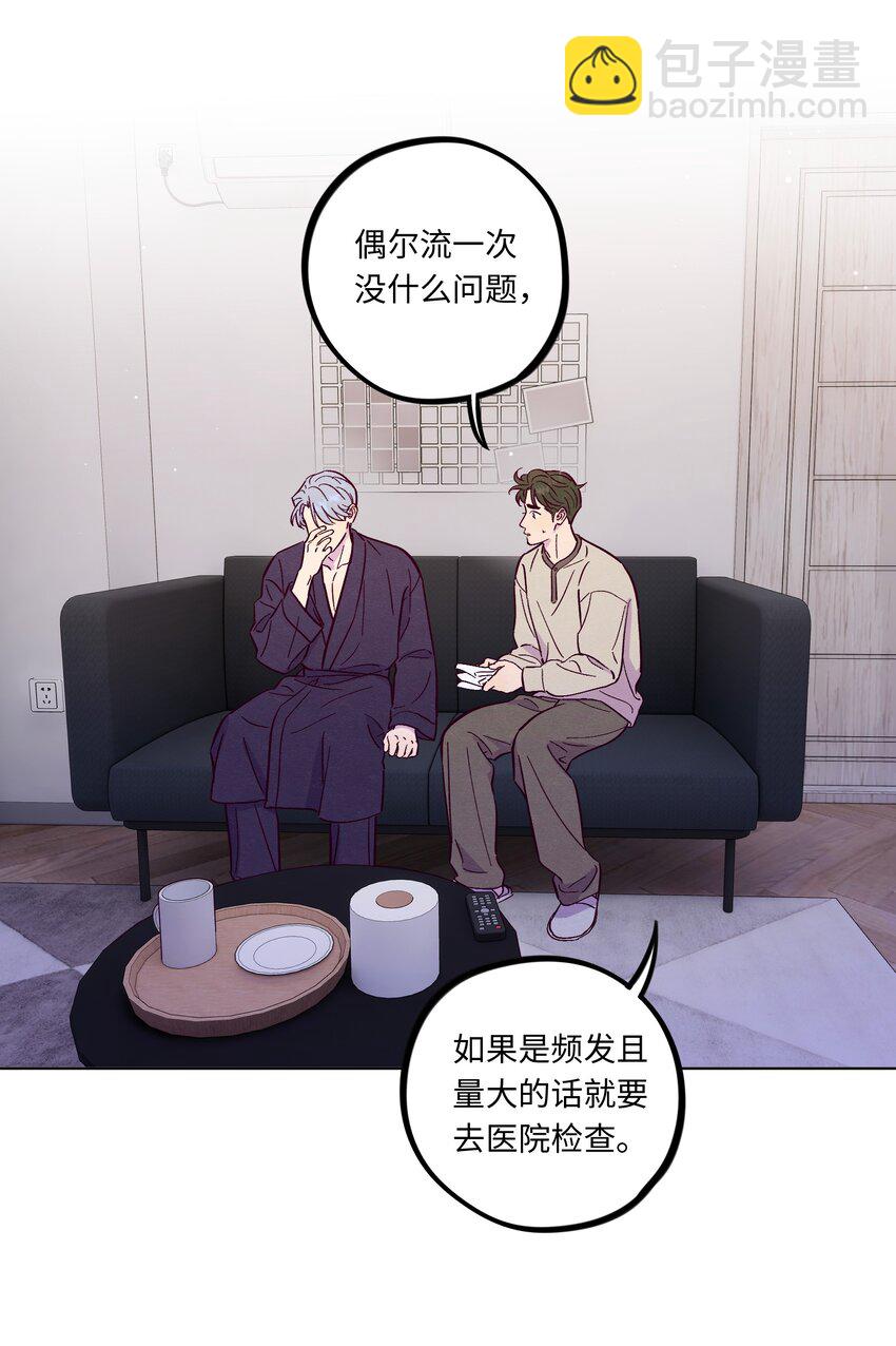 套住狐狸醫生 - 第107話 見家長 - 3