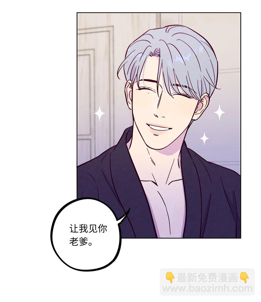 套住狐狸醫生 - 第107話 見家長 - 6