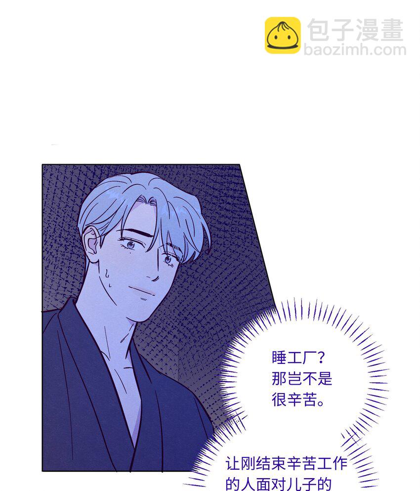 套住狐狸醫生 - 第107話 見家長 - 3