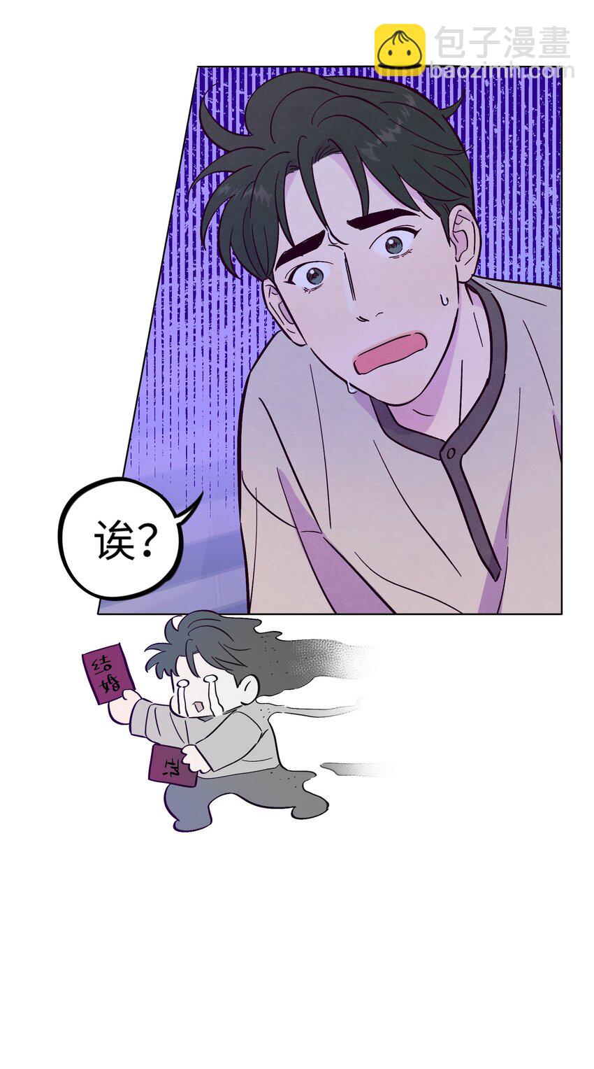 套住狐狸醫生 - 第107話 見家長 - 5