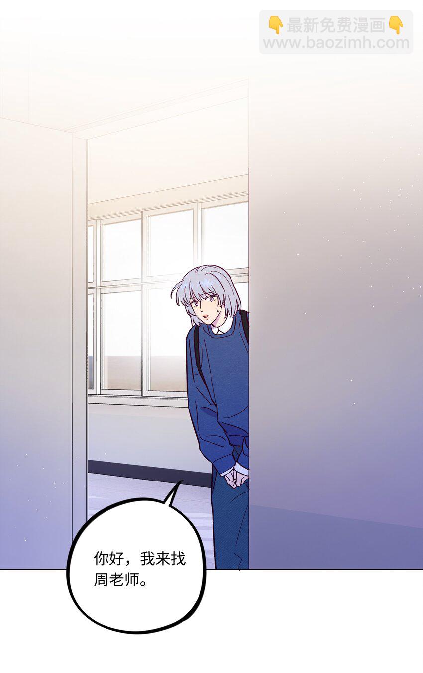 套住狐狸醫生 - 第107話 見家長 - 6