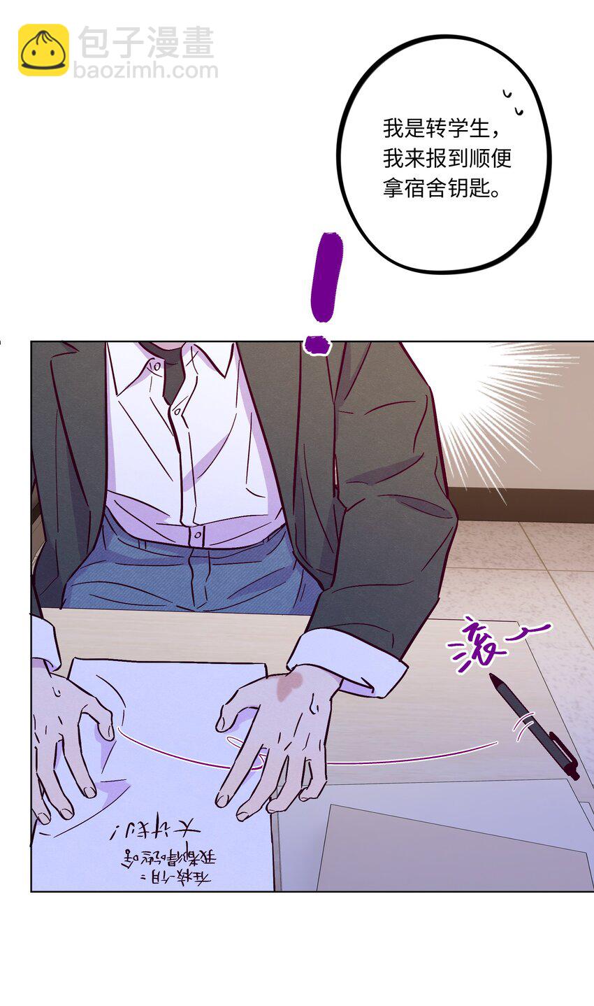 套住狐狸醫生 - 第107話 見家長 - 1