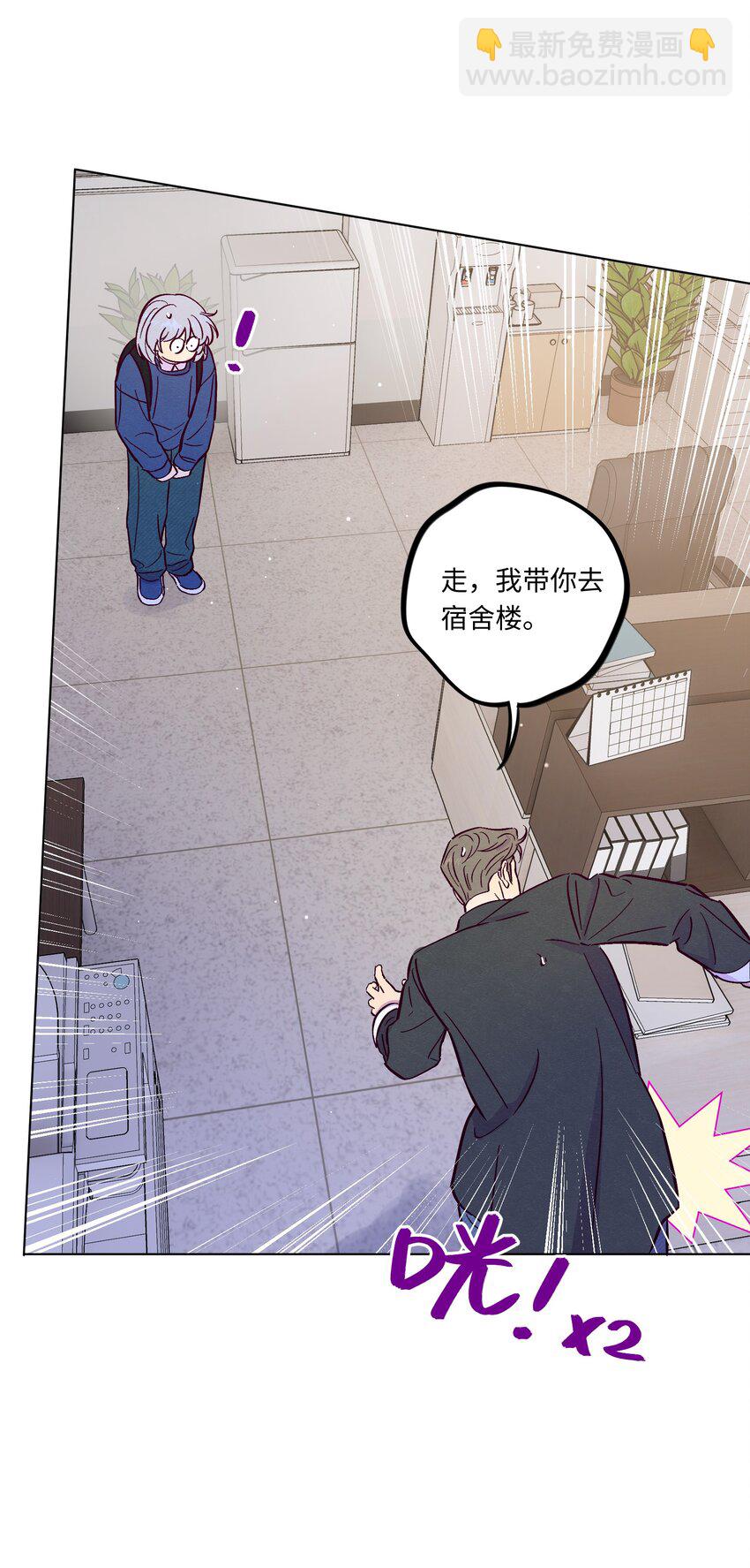 套住狐狸醫生 - 第107話 見家長 - 4