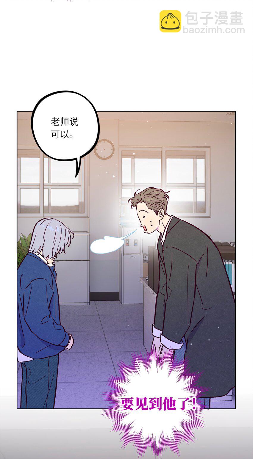 套住狐狸醫生 - 第109話 你是怎麼變好的(1/2) - 2