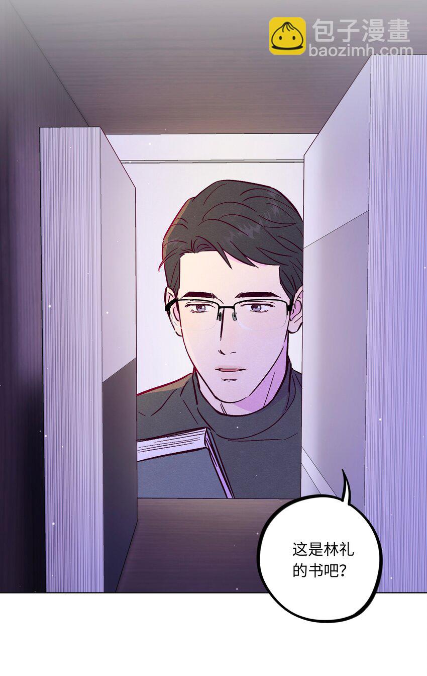 套住狐狸醫生 - 第109話 你是怎麼變好的(1/2) - 3