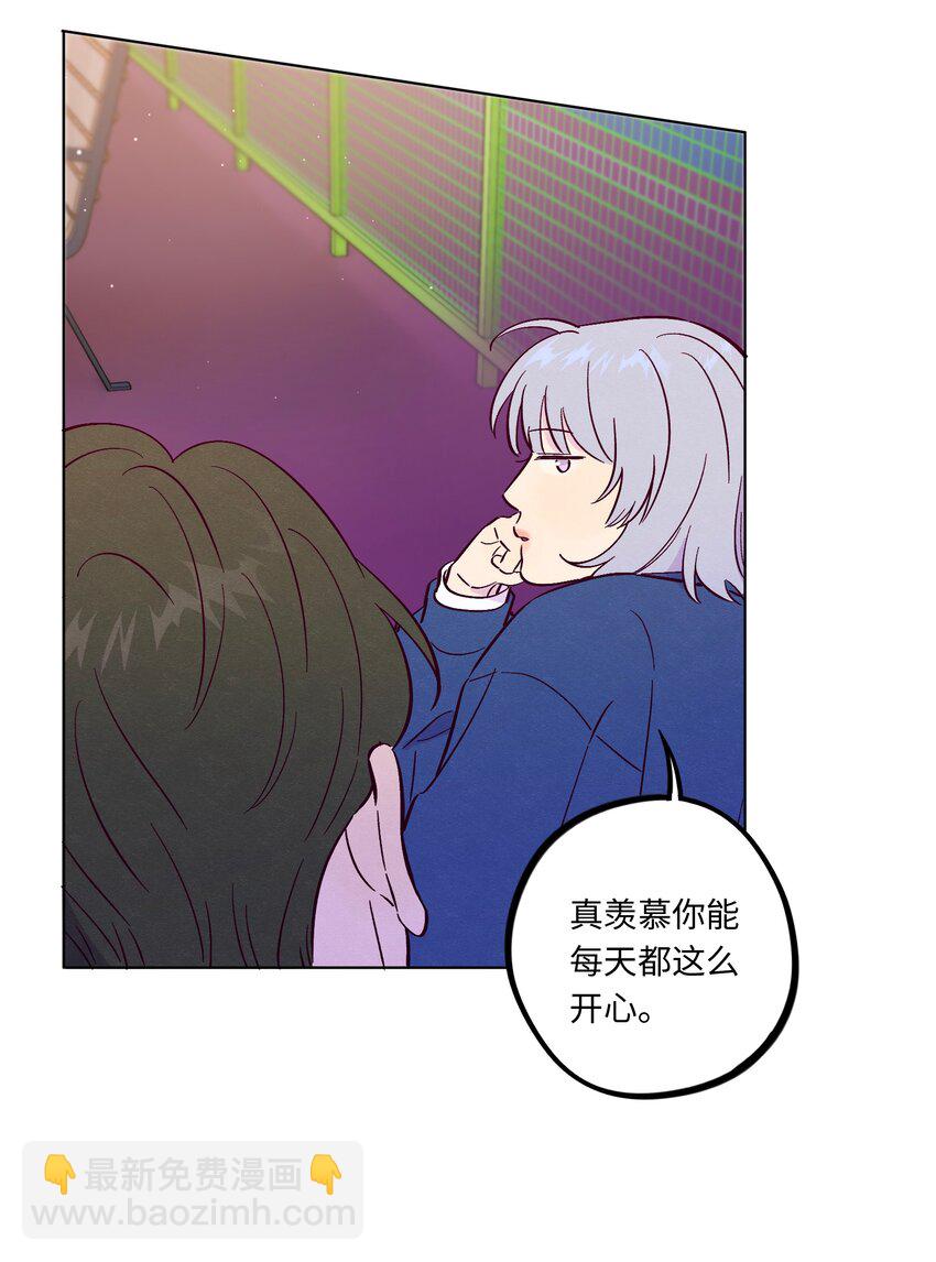 套住狐狸醫生 - 第109話 你是怎麼變好的(1/2) - 4