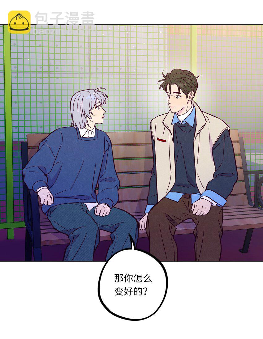 套住狐狸醫生 - 第109話 你是怎麼變好的(1/2) - 7