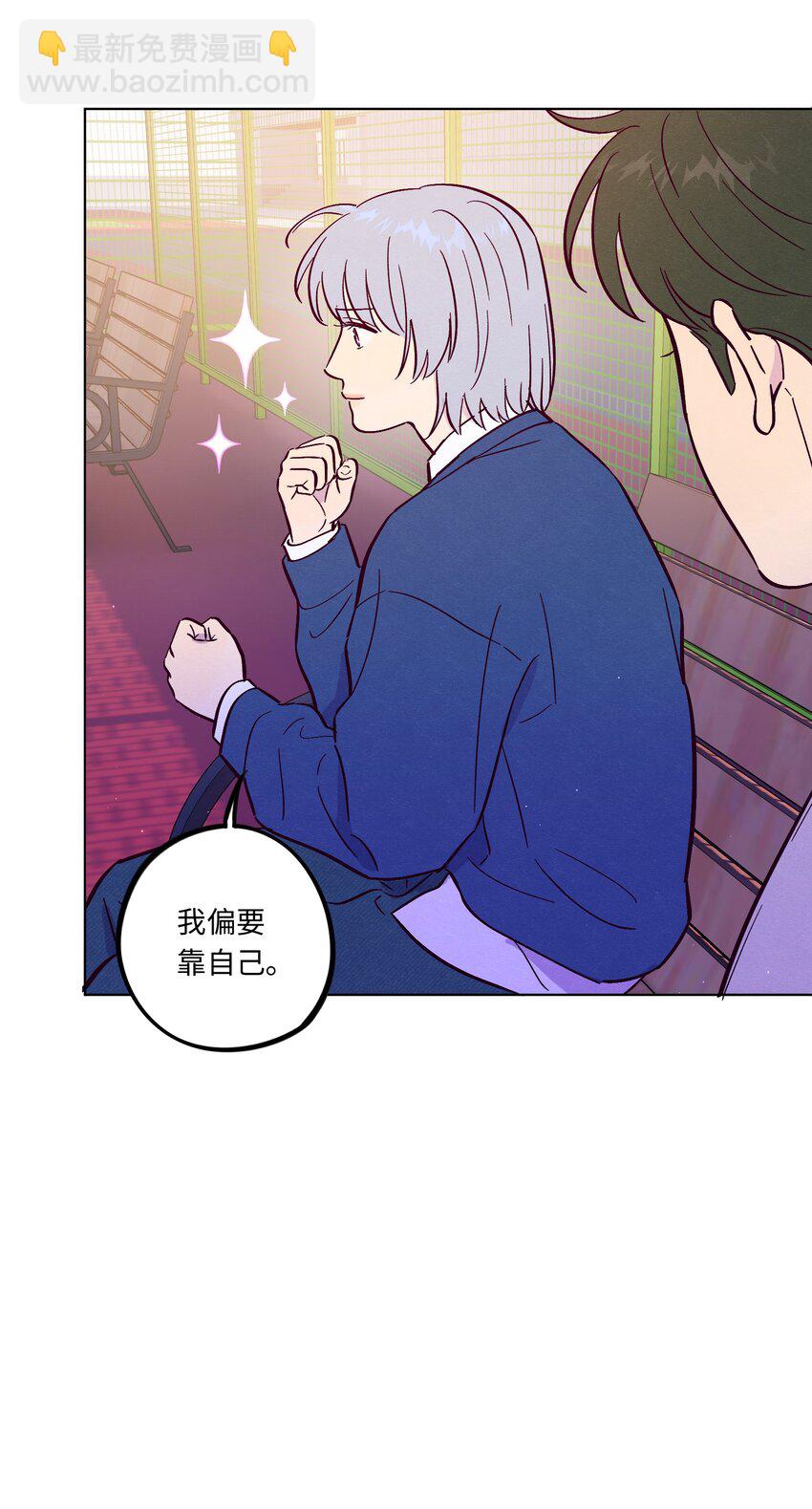 套住狐狸醫生 - 第109話 你是怎麼變好的(1/2) - 2