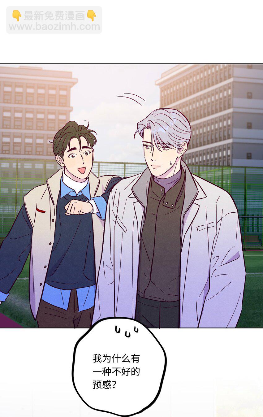 套住狐狸醫生 - 第109話 你是怎麼變好的(1/2) - 3