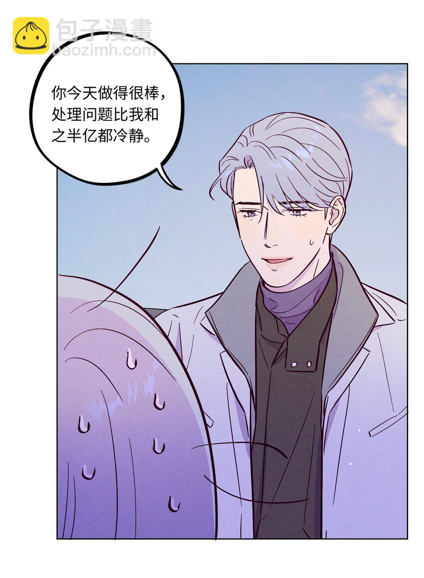 套住狐狸醫生 - 第109話 你是怎麼變好的(1/2) - 6