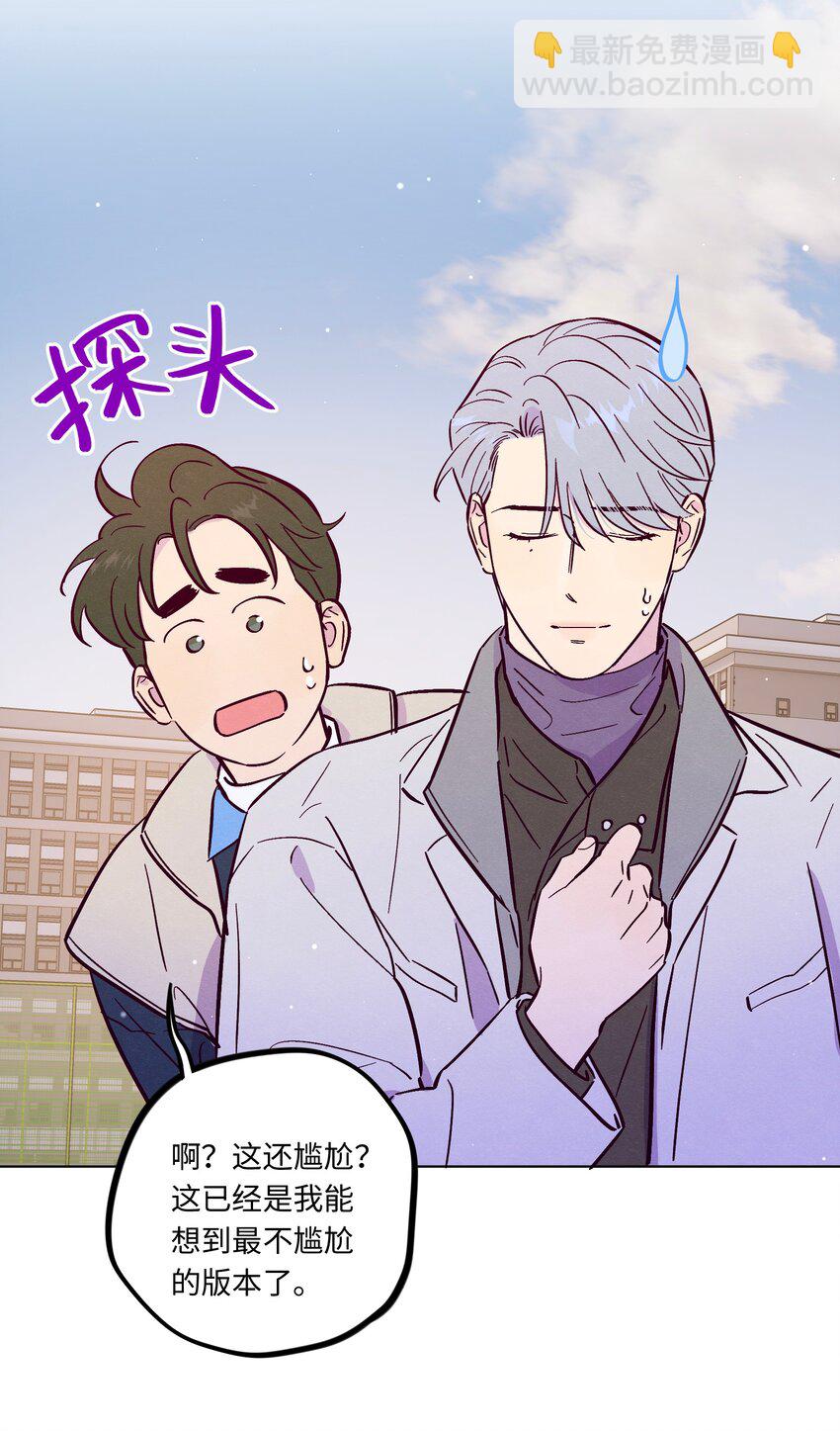 套住狐狸醫生 - 第109話 你是怎麼變好的(1/2) - 8