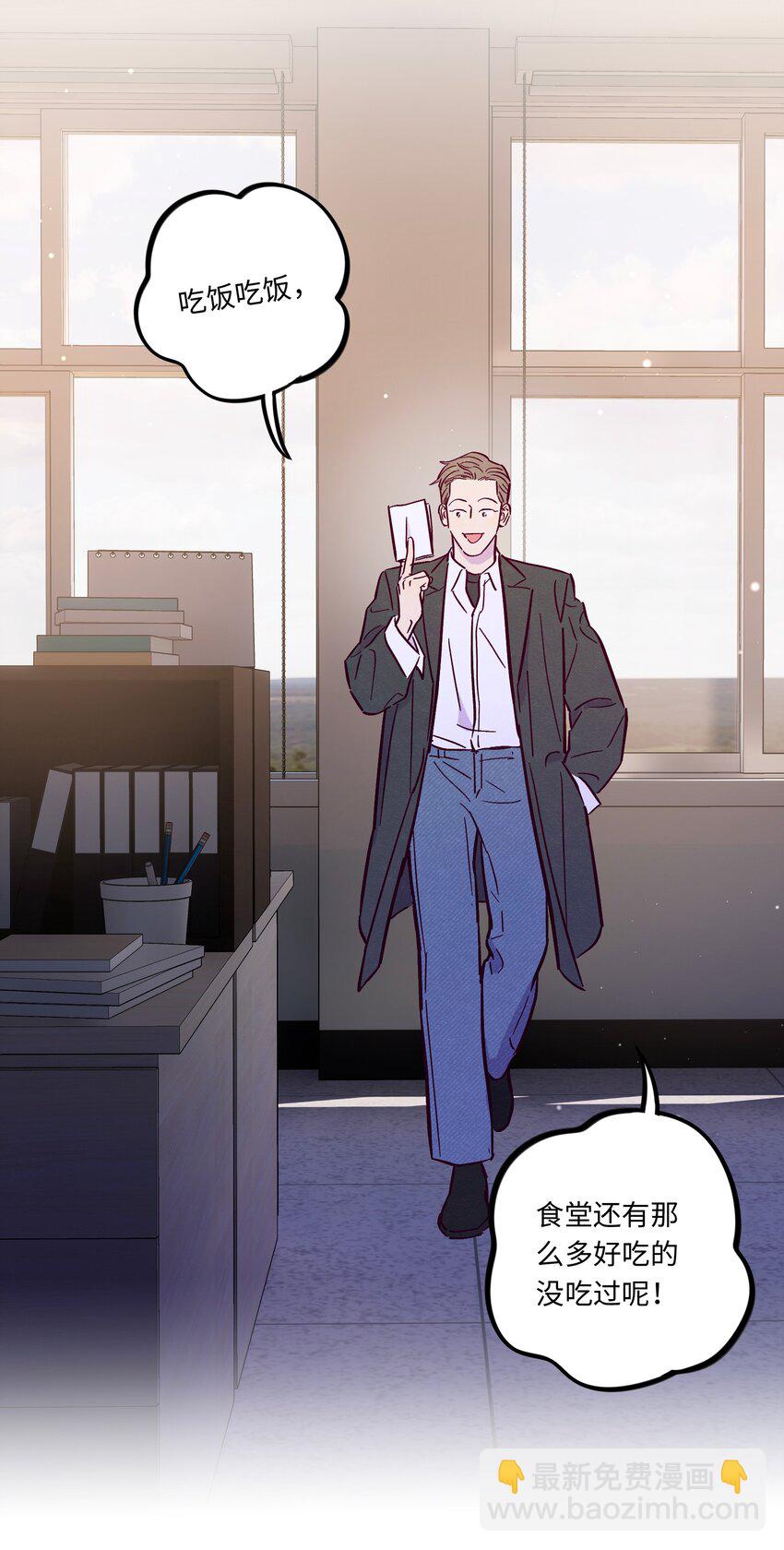 套住狐狸醫生 - 第109話 你是怎麼變好的(1/2) - 8