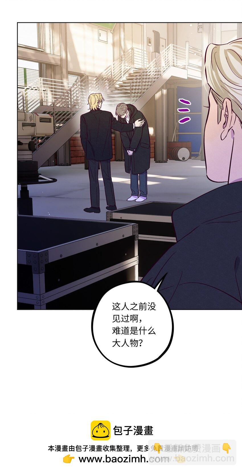 套住狐狸醫生 - 第109話 你是怎麼變好的(1/2) - 2