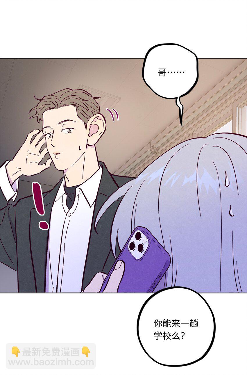 套住狐狸醫生 - 第109話 你是怎麼變好的(1/2) - 6