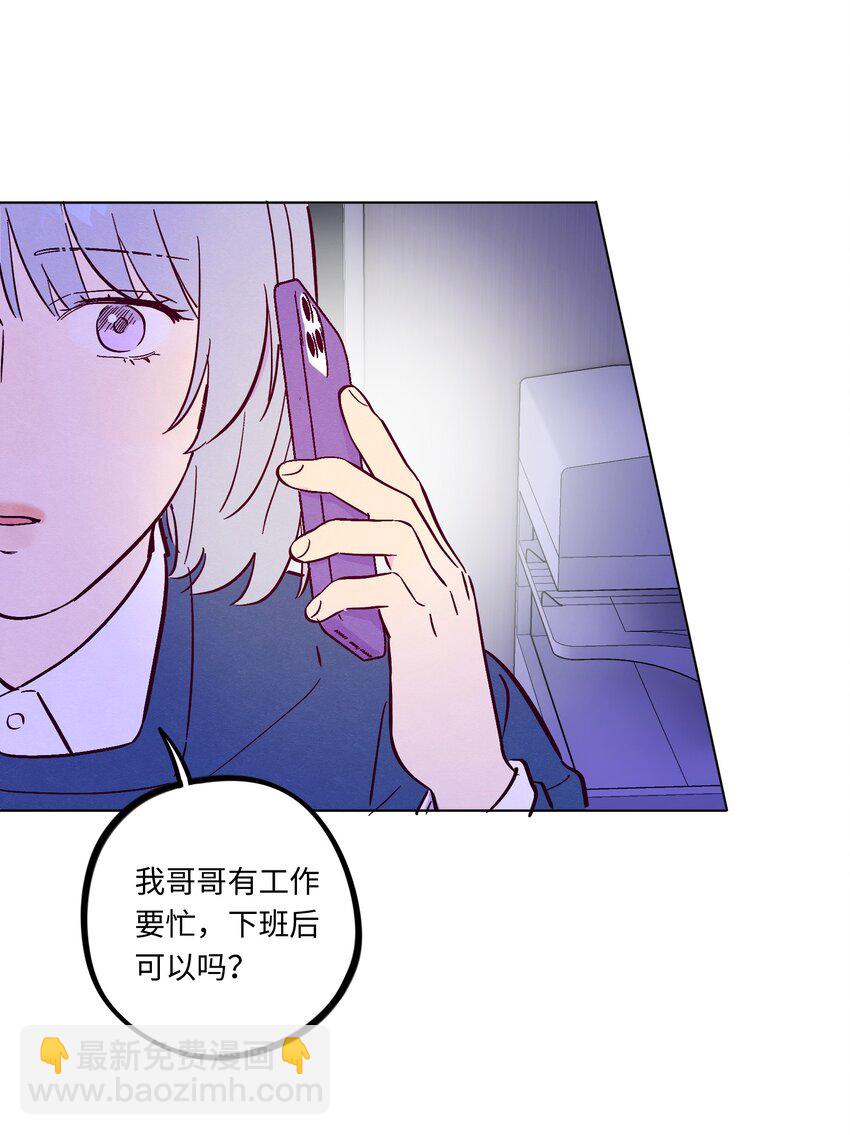 套住狐狸醫生 - 第109話 你是怎麼變好的(1/2) - 8