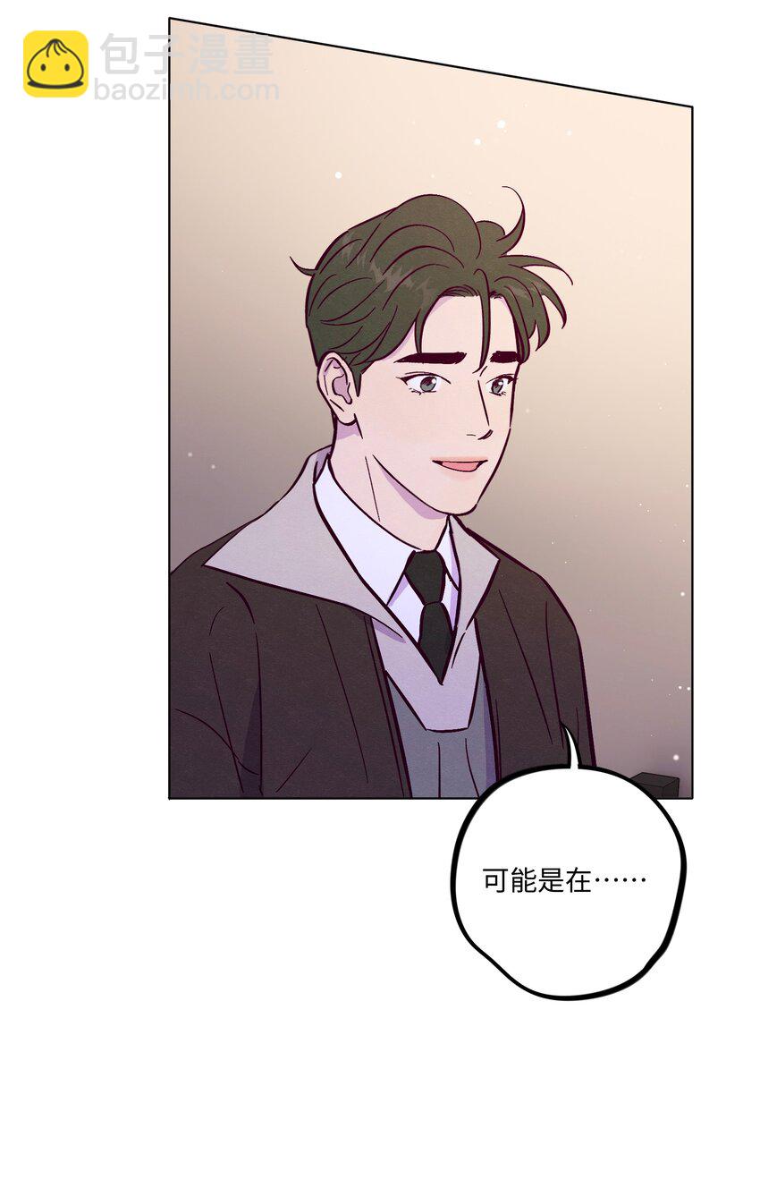 套住狐狸醫生 - 第111話 是不是在哪見過你 - 6