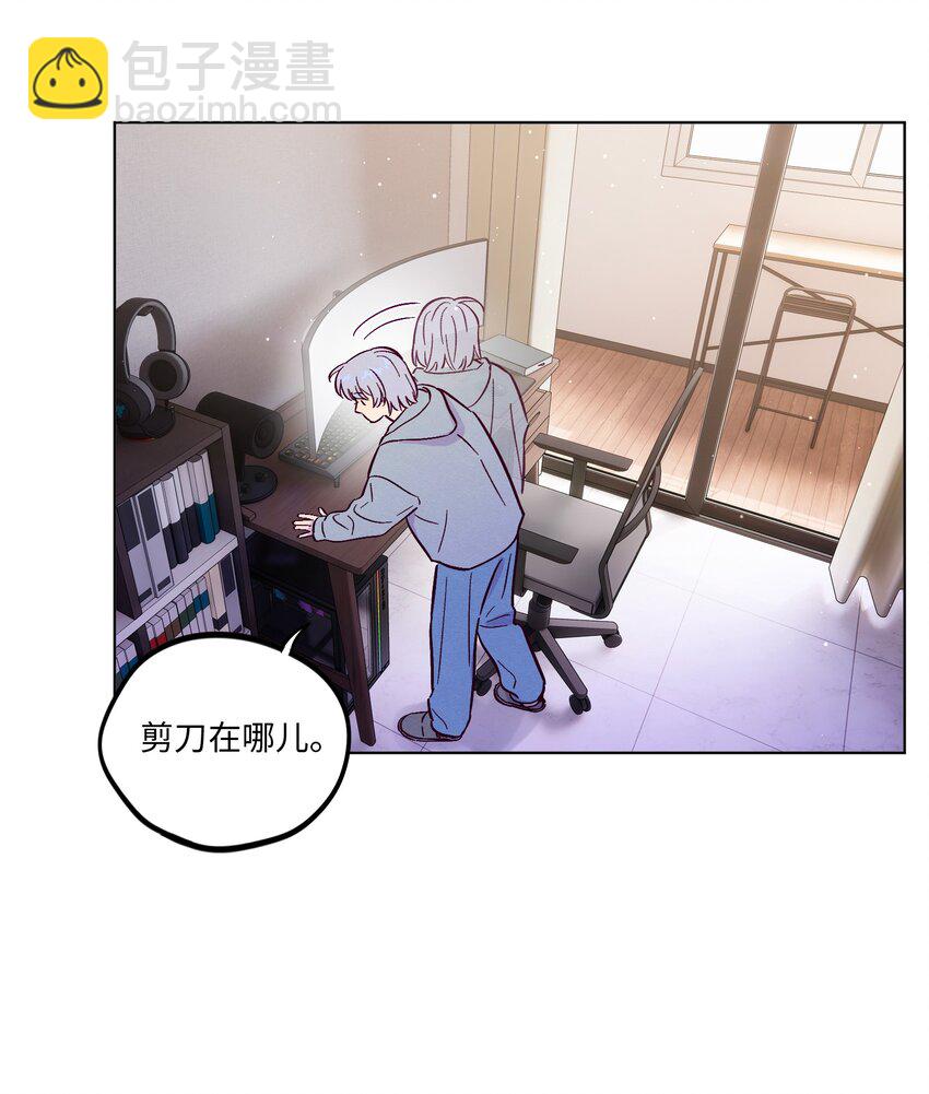 套住狐狸醫生 - 第111話 是不是在哪見過你 - 5