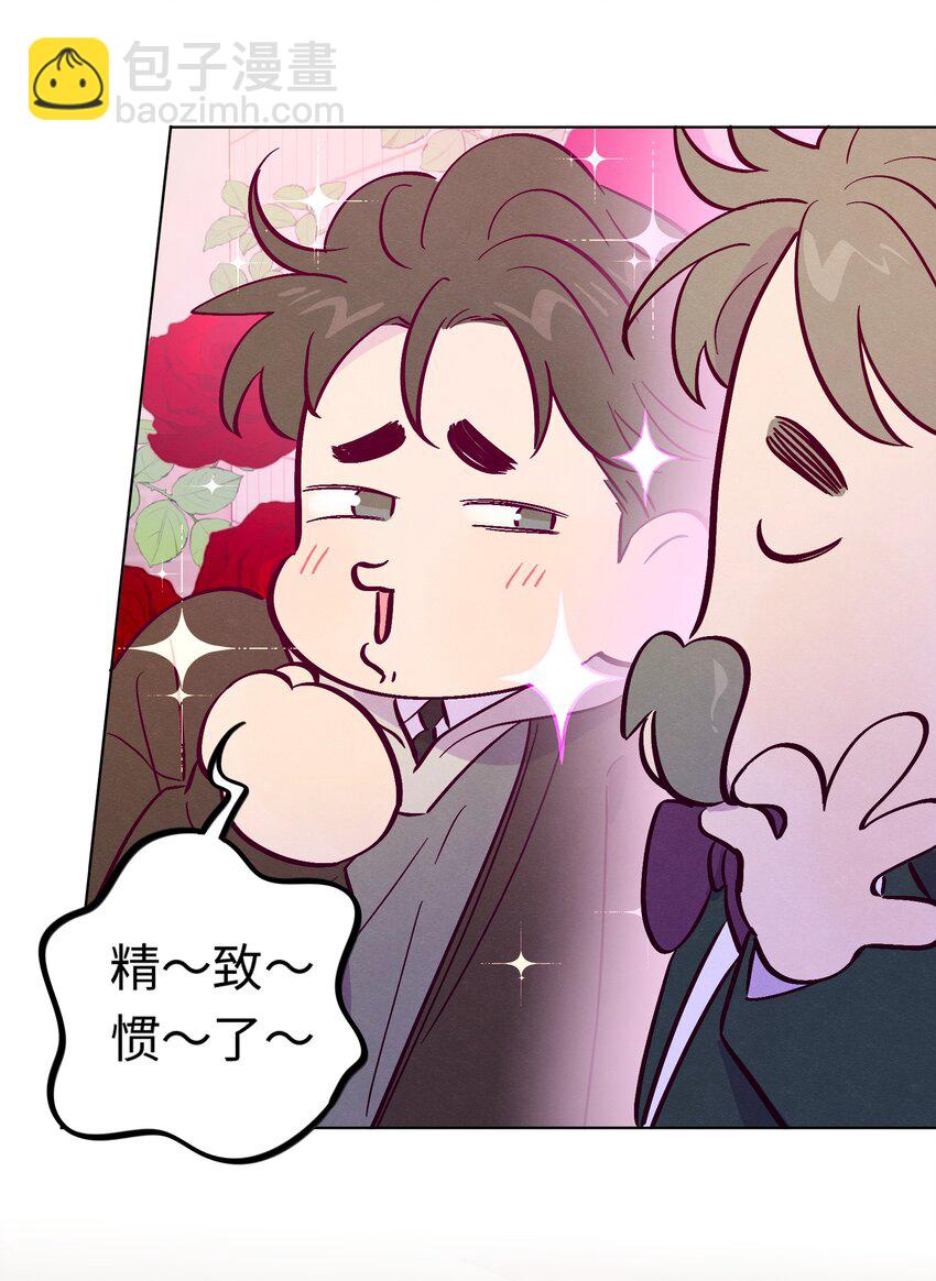 套住狐狸醫生 - 第111話 是不是在哪見過你 - 2