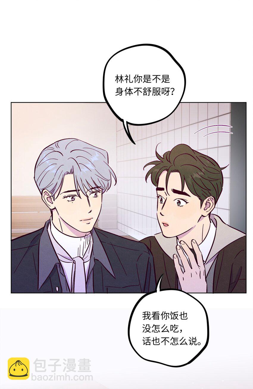 套住狐狸醫生 - 第111話 是不是在哪見過你 - 4