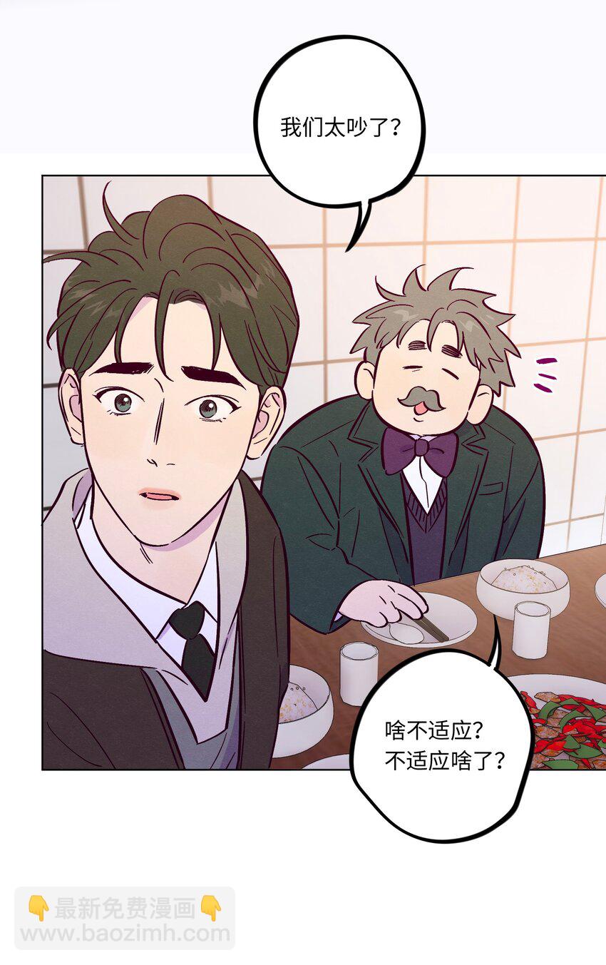 套住狐狸醫生 - 第111話 是不是在哪見過你 - 6