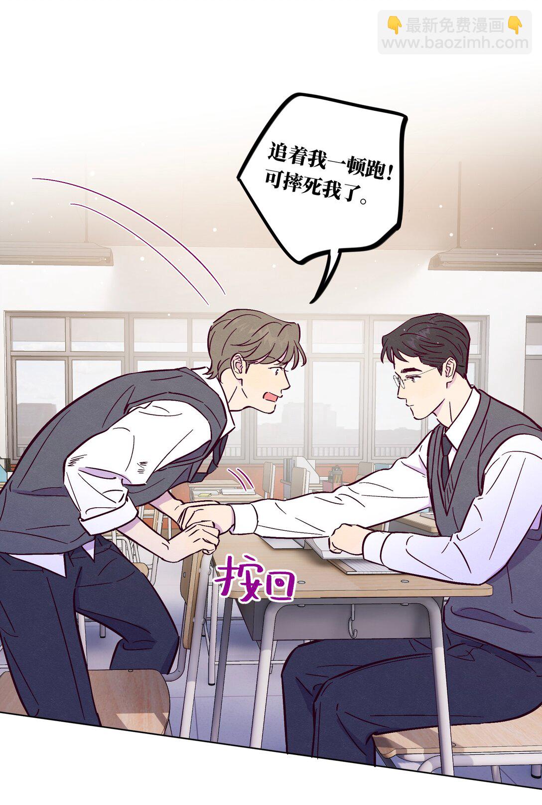 套住狐狸醫生 - 第113話 有多溫柔 - 1