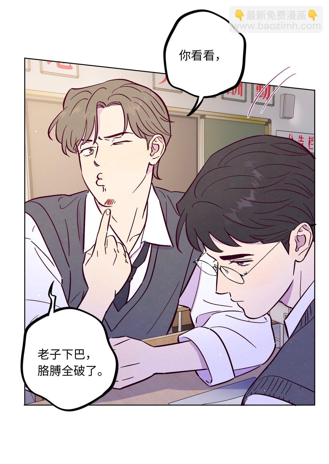 套住狐狸醫生 - 第113話 有多溫柔 - 2