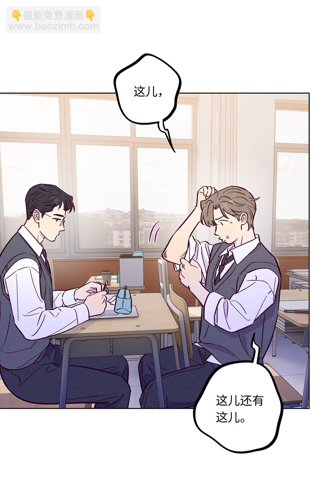 套住狐狸醫生 - 第113話 有多溫柔 - 3