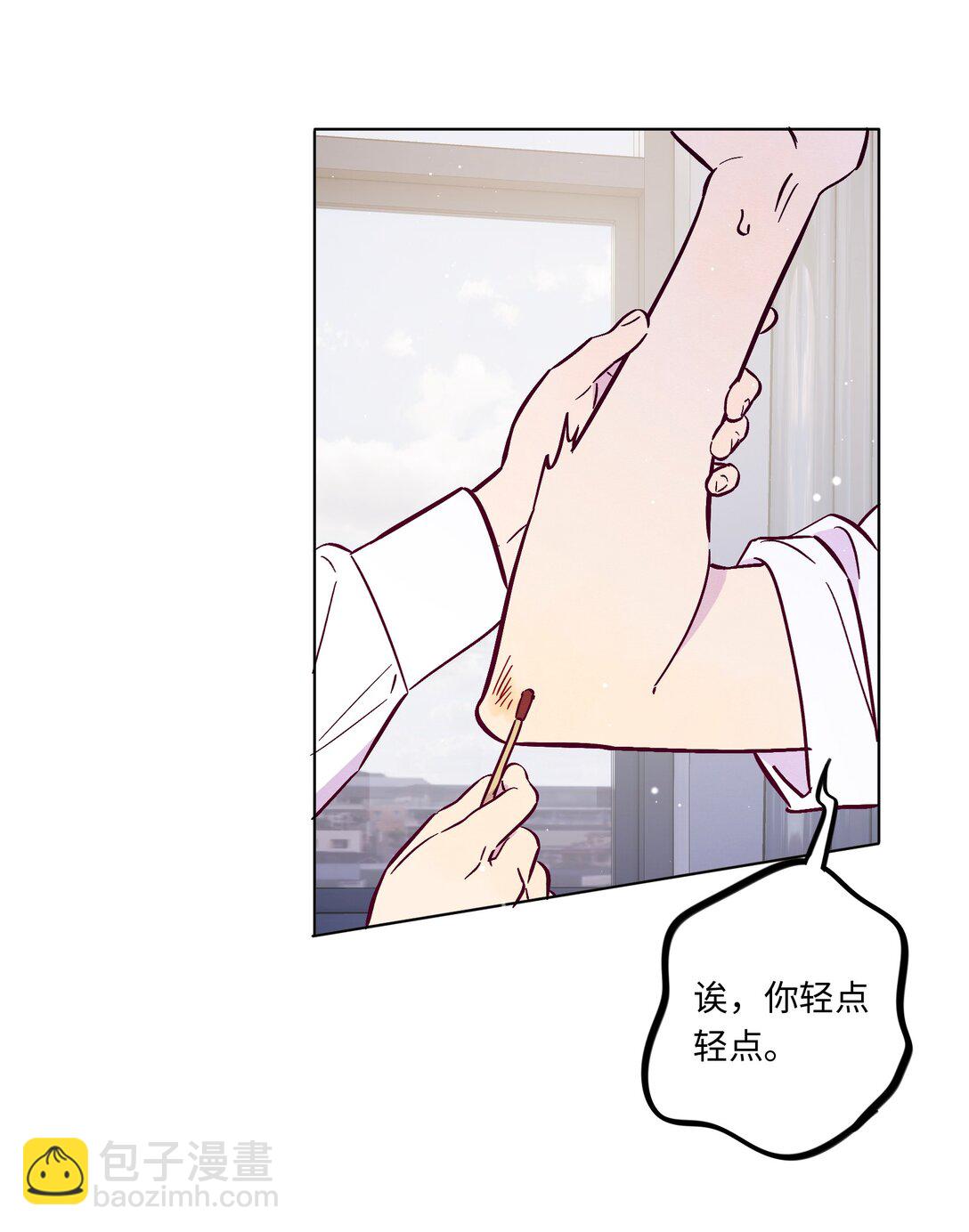 套住狐狸醫生 - 第113話 有多溫柔 - 4