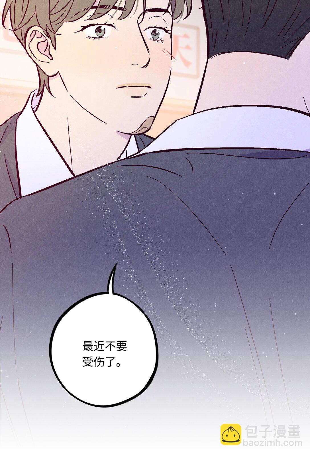 套住狐狸醫生 - 第113話 有多溫柔 - 1