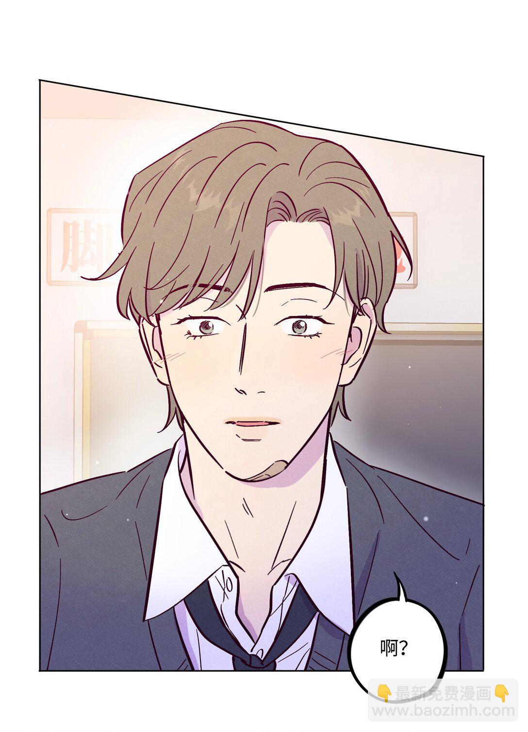 套住狐狸醫生 - 第113話 有多溫柔 - 2