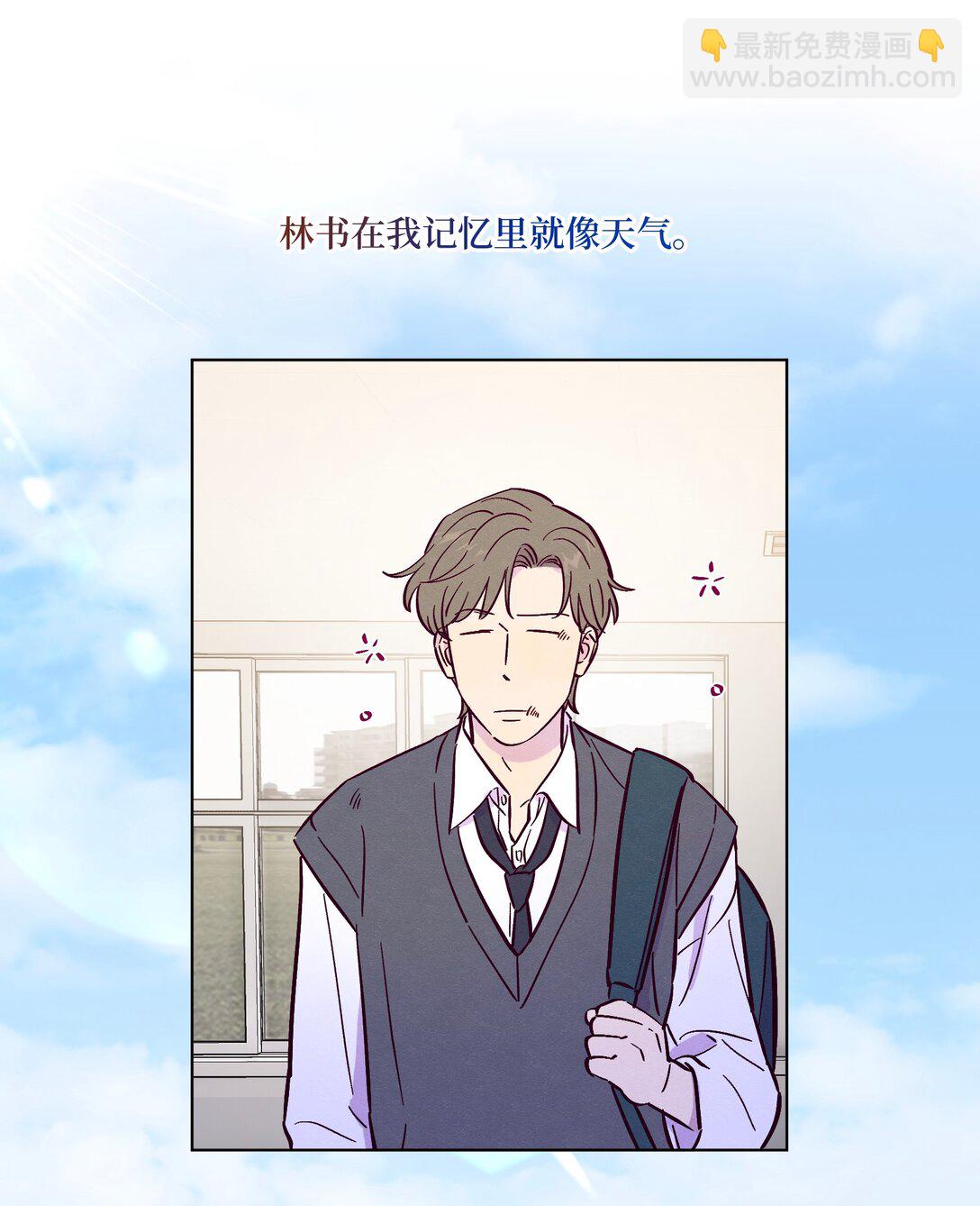 套住狐狸醫生 - 第113話 有多溫柔 - 3